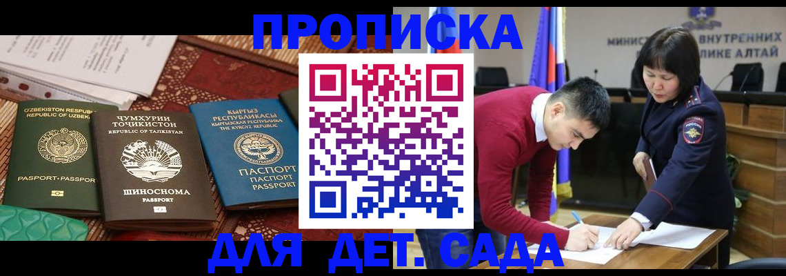 временная прописка в Емве