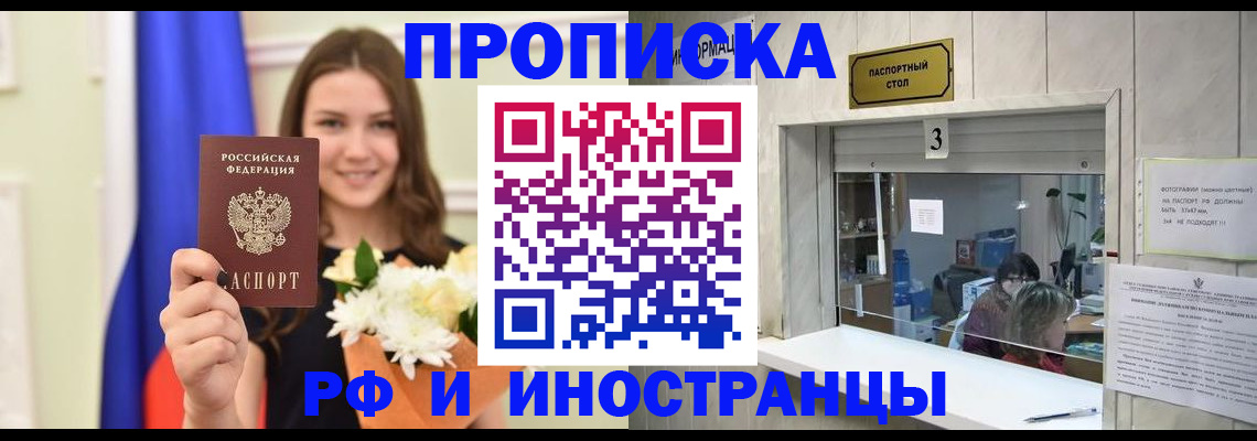 пропишу в квартире в Емве