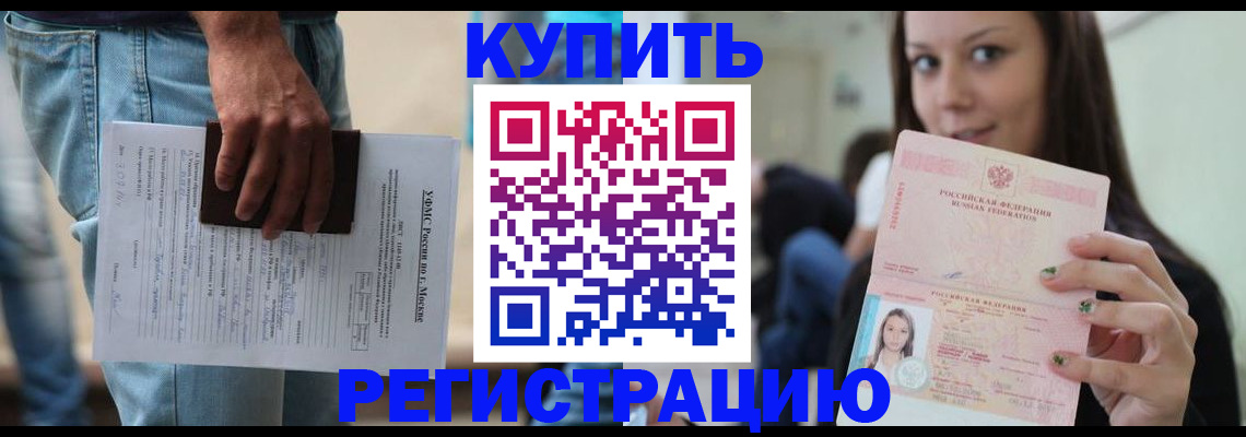 прописка поиск в Емве