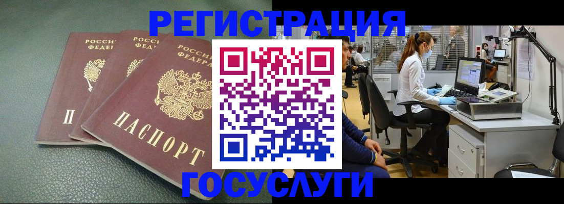 миграционный учет в Емве